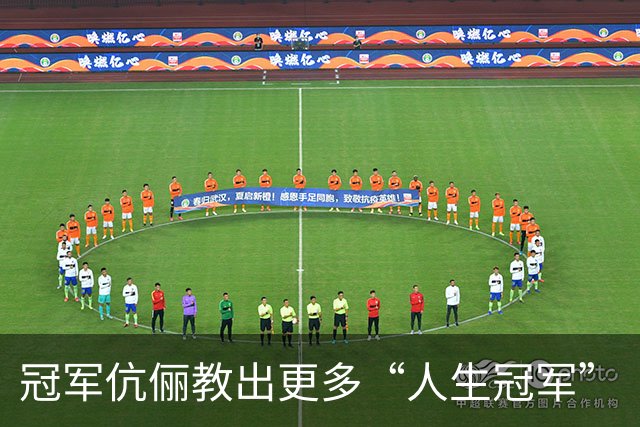 冠军伉俪教出更多“人生冠军”